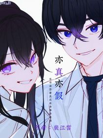 今生輪回，亦真亦假（真實事件改編）