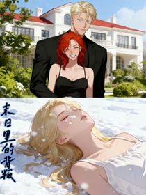 重生之末日降臨前