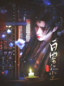 暗河傳：白霧紅塵