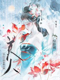 綜影視：美人不按套路出牌