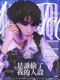 TNT：是誰偷了我的人設(shè)