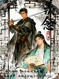 羨念（同人文）