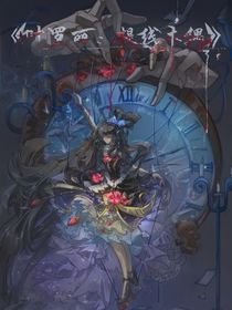 葉羅麗：提線木偶