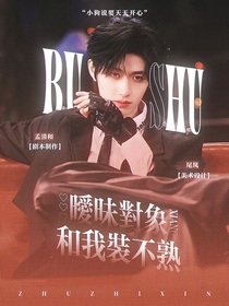 全加2025：曖昧對(duì)象和我裝不熟
