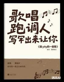 田嫕