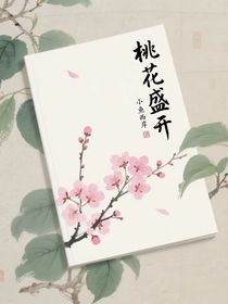 穿越之后當上了，唐府大小姐
