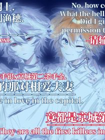 京城中的那對(duì)相愛夫妻，竟都是京城第一殺手