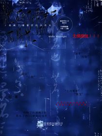 他成了語音廳的白月光