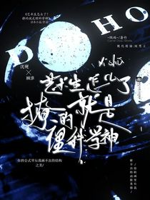 藝術(shù)生怎么了？撩的就是理科學(xué)神