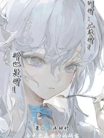 斬神：元素神？那也是神！