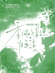 季風吹散舊年語