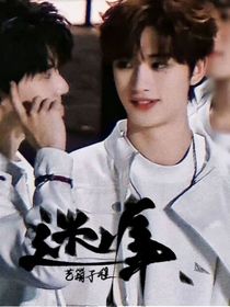 迷瘴