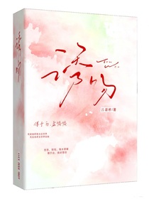 誘吻（吻夜）