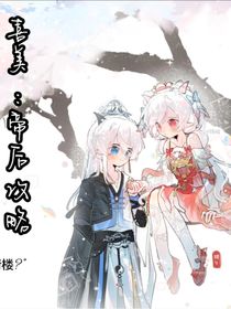 喜美：帝后攻略
