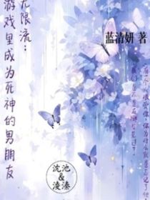 （無限流）震驚，失憶后死神成為我的男朋友
