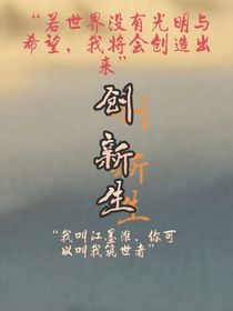 創(chuàng)新生（自創(chuàng)版）