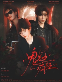 TNT：鬼差也瘋狂