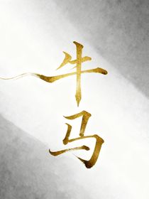 牛馬996