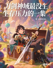 刀劍神域中間物篇