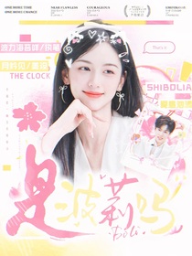 李昀銳：是波莉嗎