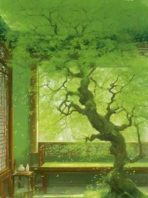 穿越之青蓮降世