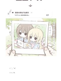 认识真友谊