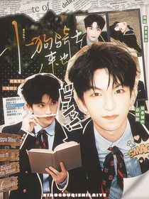 黃子弘凡：小狗騎士來也