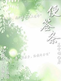 便簽條