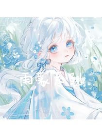雨萌系列