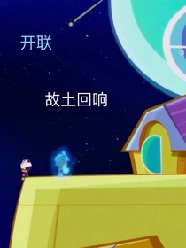 開聯(lián)——故土回響