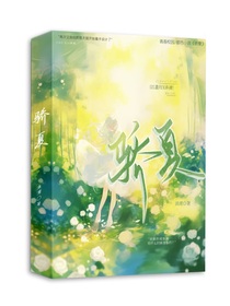 驕夏……