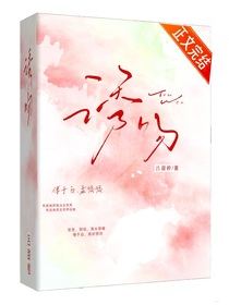 誘吻（吻夜）