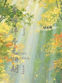 香樟掉盡無歸期