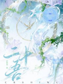 二十吾