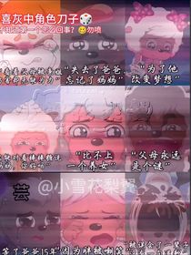 喜灰的心理咨詢室