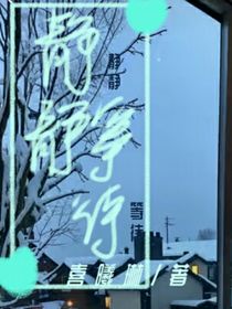 雙喜……靜靜等待