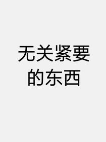 怪貓隨筆