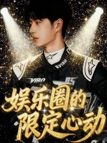 王一博：娛樂圈的限定心動