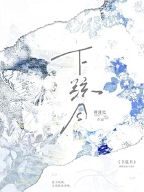 下弦月