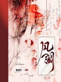 女尊之鳳翎