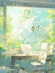 愿時平安