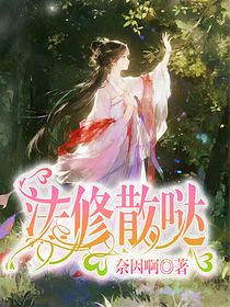 法修散噠