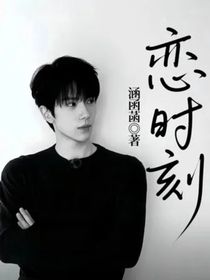 戀時刻