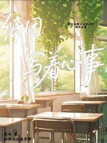 紙團寫著心事