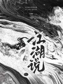 看江湖
