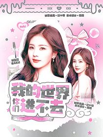 小兔櫥的封面鋪