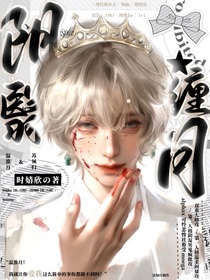 陰翳纏月