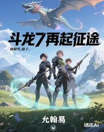 斗龍7再起征途