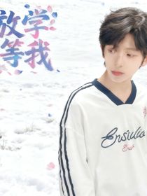 以枯木吻春花