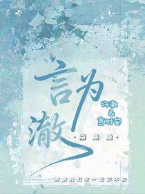 言為澈